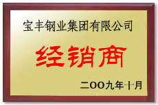太湖宝丰经销商